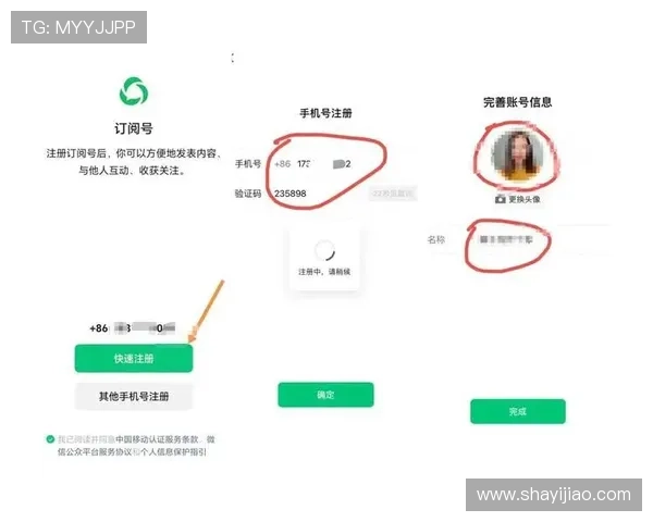 壹号app注册入口在哪里以及注册流程的详细步骤解析