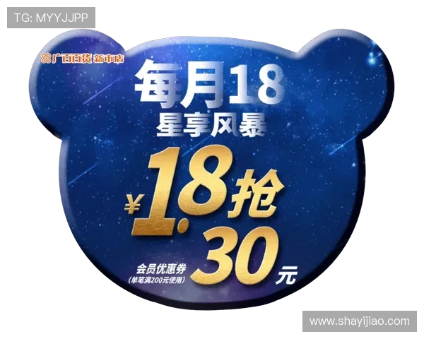 壹号娱乐官网最新优惠活动与会员专属福利介绍