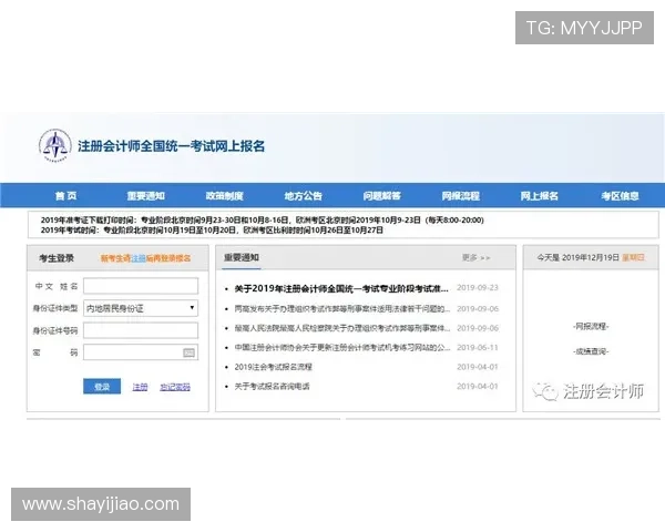 壹号娱乐网页登录入口手机版官网账号注册流程及新手登录指南详解
