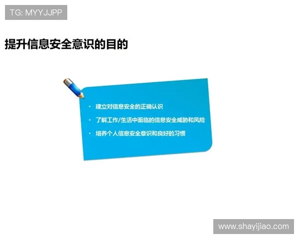 壹号官网入口下载安全提示,保障你的设备和个人信息安全 壹号官网入口下载安全提示,保障你的设备和个人信息安全